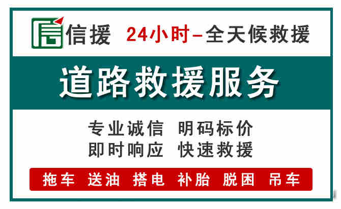 柳州汽车送油救援 (1).jpg 柳州汽车送油救援 (1).jpg