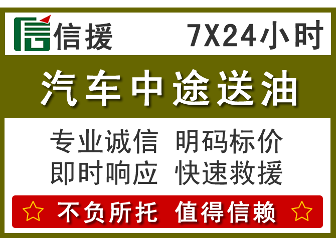 柳州送油.png 柳州送油.png