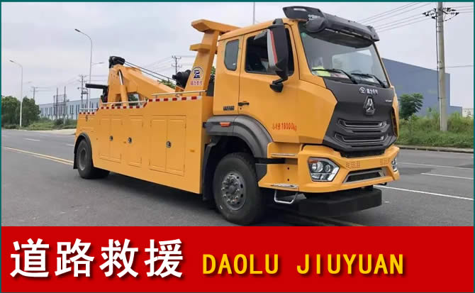 柳州道路救援汽车送水