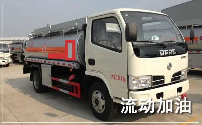 柳州道路救援汽车送机油