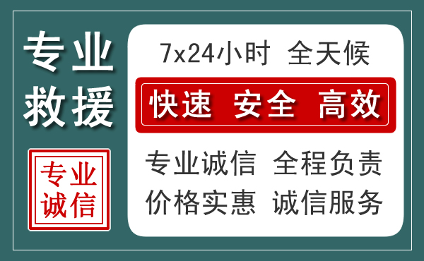 柳州汽车救援送柴油