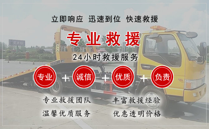  柳州汽车中途送油救援电话